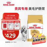 皇家狗粮 贵宾成犬狗粮 犬粮 小宠物型犬 PD30 全价犬粮10月-8岁7.5KG
