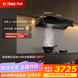 方太（FOTILE）V1顶侧一体0缝*真平嵌 26自动巡航风量烟灶联动抽吸油烟机家用 以旧换新国家补贴20%