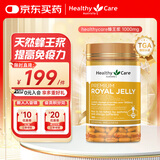 HealthyCare 蜂王浆胶囊1000mg365粒 /瓶高浓度蜂皇浆澳洲进口