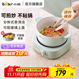 小熊（Bear）电煮锅电火锅小电锅火锅专用锅家用宿舍多功能锅一人用电蒸锅炖蒸煮一体电炒锅分体式小型1-2人 2.5L 【陶瓷油涂层】+蒸笼 DHG-D25G2
