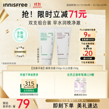 悦诗风吟（Innisfree）绿茶+火山氨基酸洗面奶套装150g*2男士女士保湿泡沫