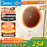美的（Midea）电磁炉铂钻家用电池炉2200W大功率猛火一体微晶面板爆炒炒菜智能定时火锅炉一套配锅MC-E22B22A