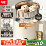 利仁（Liven）电煮锅304不锈钢0涂层1.8L小电锅宿舍电火锅电蒸锅炖蒸煮一体多功能学生锅小型1-2人用DHG-B151