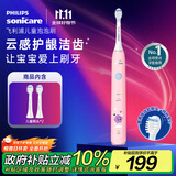 飞利浦（PHILIPS）儿童电动牙刷 男孩女孩生日礼物 适用4-6-12岁2种模式 自带2支刷头粉HX2432/02 国家补贴