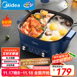 美的（Midea）电火锅 鸳鸯锅 火锅专用锅 电煮锅多功能锅双控速沸家用一体式电热锅6L多用途锅HGC303012