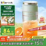 小熊（Bear）榨汁杯 家用便携式榨汁机 水果果蔬果汁机 碎冰小型果汁杯LLJ-E03U1【国家补贴】