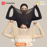 FitonTon保暖内衣女玻尿酸肌底衣高弹修身美肤衣无痕打底衣套装
