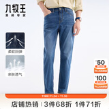 九牧王男裤【空气牛仔裤专业版】秋冬季轻盈透气吸湿速干弹力裤子男