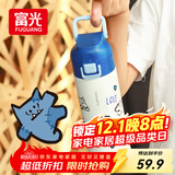 富光阿蒙联名儿童保温杯316不锈钢便携大容量学生保冷水杯子400ML蒂蓝