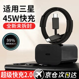 蜜玛适配三星充电器45W/25W原装超级闪充s25/s24ultra/Galaxy/Note20/ZFlip5线充套装type-c数据线快充 【原充正品】三星45W充电器+1.5米快充线