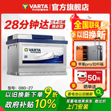 瓦尔塔（VARTA）汽车电瓶蓄电池 蓝标 080-27 福特宝马沃尔沃奥迪 以旧换新