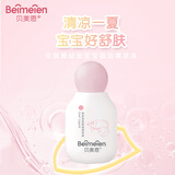 恩贝氏（Ampai`s）贝美恩幼安宝宝助浴清凉液婴儿花露水宝宝儿童清凉液 清凉液120ml