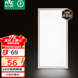 雷士（NVC）厨房灯集成吊顶铝扣板吸顶厨卫灯300×600LED卫生间平板面板灯