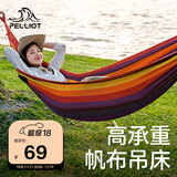 伯希和（Pelliot）户外吊床成人露营秋千室内外吊椅宿舍吊篮16804501橙红色