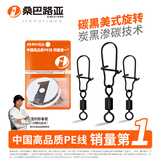 桑巴路亚碳黑别针八字环增强拉力连接器快速美式钓鱼大物专用配件 碳黑美式旋转别针【8#50枚】