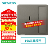 西门子（SIEMENS） 致典烟金灰色开关插座面板电源插座  家用墙壁暗装86型 16A三孔带开关