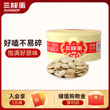 三胖蛋原味南瓜子180g罐装坚果炒货大颗粒熟南瓜籽仁解馋办公室休闲零食