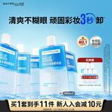 美宝莲眼唇卸套组990ml(150ml*5+40ml*6)卸妆油温和清洁生日礼物女