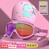 佑游儿童泳镜泳帽防水防雾大框男女游泳馆泳镜泳帽六件套6936电镀粉色