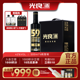 光良数据瓶59 浓香型白酒 42度 500ml*6瓶 整箱装 