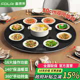 富得莱 饭菜保温板 加热菜板 暖菜板2025新款 圆形家用智能多功能带火锅电磁炉 自动恒温餐桌旋转盘神器 触控黑80cm手动旋转无火锅
