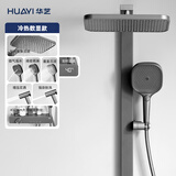 华艺（Huayi）卫浴数显淋浴花洒全套置物花洒淋雨器喷头花洒花洒增压淋浴器花洒 冷热-四功能-数显-大置物239096D