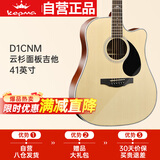 卡马卡普马D1CNM卡马卡玛民谣吉他初学者入门吉它 原木色41英寸