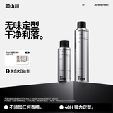 即山川发胶定型喷雾哑光自然蓬松速干清爽持久定型不塌干胶 定型喷雾（无味）300+100ml