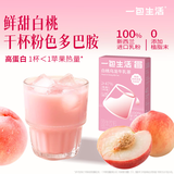 一包生活【奶茶0添加植脂末】白桃乌龙牛乳茶冲泡热饮下午茶22g*6杯