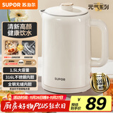 苏泊尔（SUPOR）电水壶热水壶 1.5L小容量 全钢无缝内胆 双层防烫电热水壶  316L不锈钢烧水壶 SW-15T108A