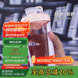 贝瑟斯摇摇杯运动健身水杯蛋白粉搅拌杯奶昔杯子代餐杯瑶瑶杯680ML紫色