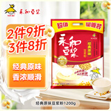 永和豆浆经典原味豆浆粉 1.2kg 30g*40小包高蛋白非转基因即食代餐 量贩装