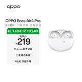 OPPO Enco Air4 Pro 真无线降噪蓝牙耳机入耳式耳机 通用苹果华为小米手机  晨曦白