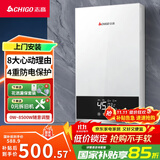志高（CHIGO）即热式电热水器超薄8500W智能变频恒温速热小厨宝家用免储水功率可调KBR-W5D