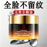 同仁堂抗皱紧致面霜抗衰老提拉去除法令纹抬头纹鱼尾纹川字纹男士护肤品 1瓶装【保湿淡纹 根源去纹】