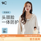 VVC防晒衣女夏季新款防晒服防紫外线薄款开衫冰丝皮肤衣外套女 奶油米
