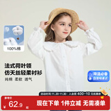 左西女童衬衫长袖儿童上衣娃娃衫秋装2025新款女孩纯棉衬衣 白色 130
