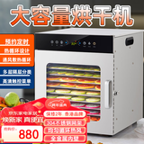迪小尔香港品牌烘干机食品零食水果蔬菜肉类风干机宠物食物家用商用果干机大小型五谷鱼肉芒果地瓜牛肉干 16层双风机触屏