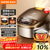 苏泊尔（SUPOR）电饭煲4-5人大容量5升球釜内胆柴火饭电饭锅家用煲汤煮粥锅多功能智能预约微压电饭锅SF50FC733