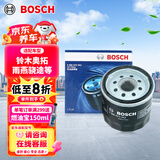 博世（BOSCH）机油滤芯滤清器0062铃木奥拓北斗星利亚纳羚羊派喜雨燕骁途维特拉