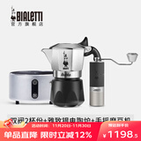 比乐蒂（Bialetti）【官方正品】摩卡壶 双阀高压手冲咖啡壶意式浓缩手动咖啡机送礼 磨豆机+2杯份+4.0电陶炉 100ml