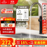 九牧（JOMOO）电热水龙头冷热即热式快速加热洗菜盆厨房水龙头33251-946/HB-Z