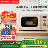 东芝（TOSHIBA） ER-VS2200 微波炉 高端家用 小型 高颜值 800W大火力 转盘式 智能菜单 解冻 杀菌 一键旋转加热 复古玫瑰金