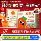 江中食疗有眼光益生菌发酵胡萝卜汁120ml*20盒 儿童营养0脂果蔬汁饮料礼盒