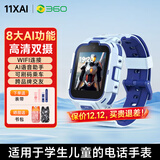 360儿童电话手表11XAI高清双摄防水GPS定位长续航4G全网通视频通话可插卡学生初中男女电子智能手表蓝