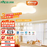 雷士（NVC）LED照明吸顶灯具高显卧室儿童男孩女孩全光谱创意氛围云朵