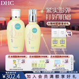 蝶翠诗（DHC）紧致焕肤弹润组 辅酶紧致保湿补水Q10面霜【日本进口】 化妆水+乳液