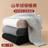 丁丁羊2026新品山羊绒裤无缝高档羊毛裤男保暖裤修身中老年人秋裤毛线裤