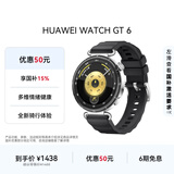 HUAWEI WATCH GT 6 魅影黑 41mm智能手表多维情绪健康全新骑行体验华为GT6手表GT5升级