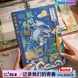 纸欧莉古风3D立体同学录小学生六年级毕业纪念册2025新款高颜值活页本男孩女生初中中国风不撞款通讯录 鲲鹏展翅（68张内页/58张好友页）